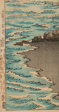 Tsukioka Yoshitoshi