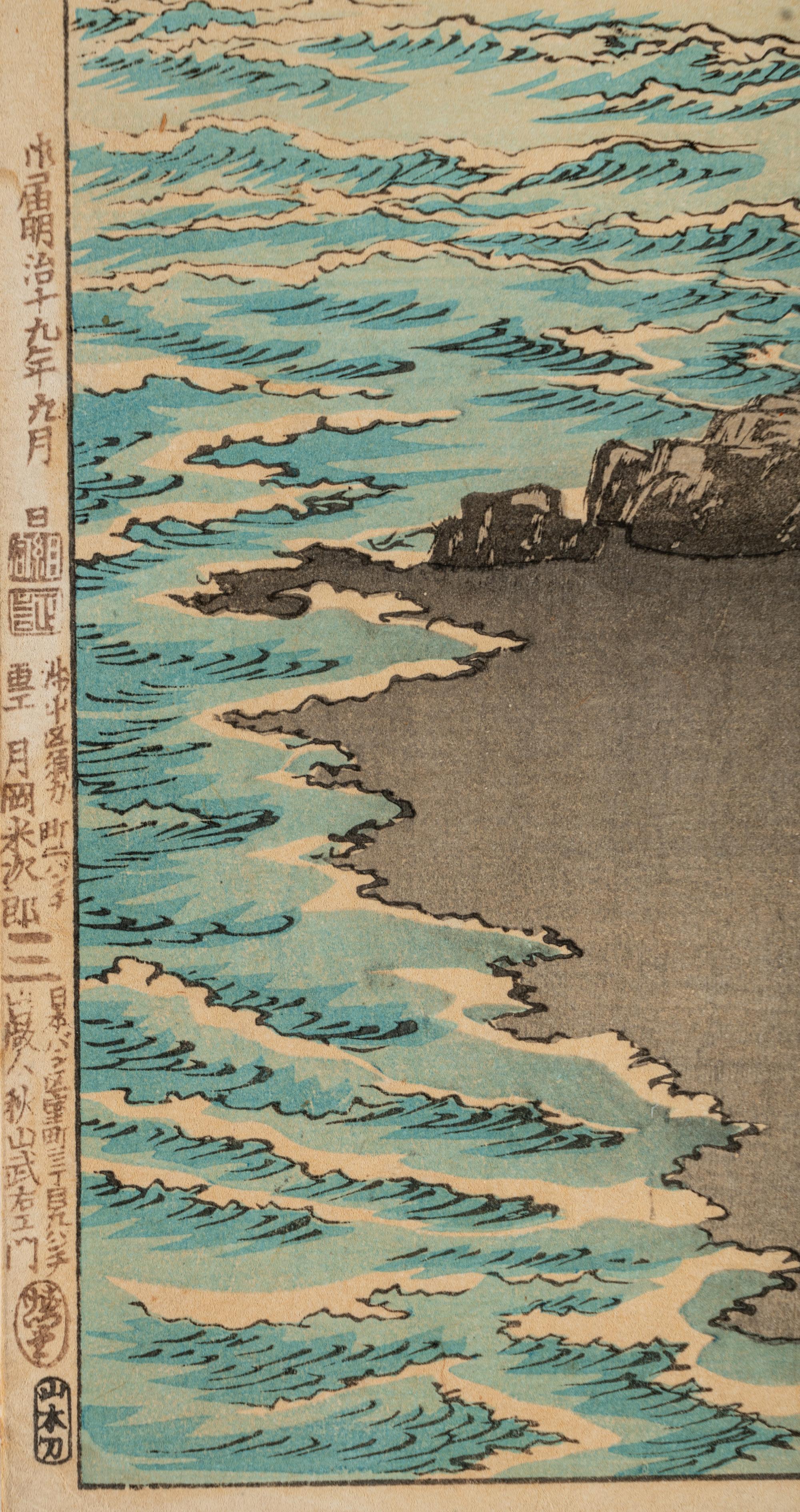 Tsukioka Yoshitoshi