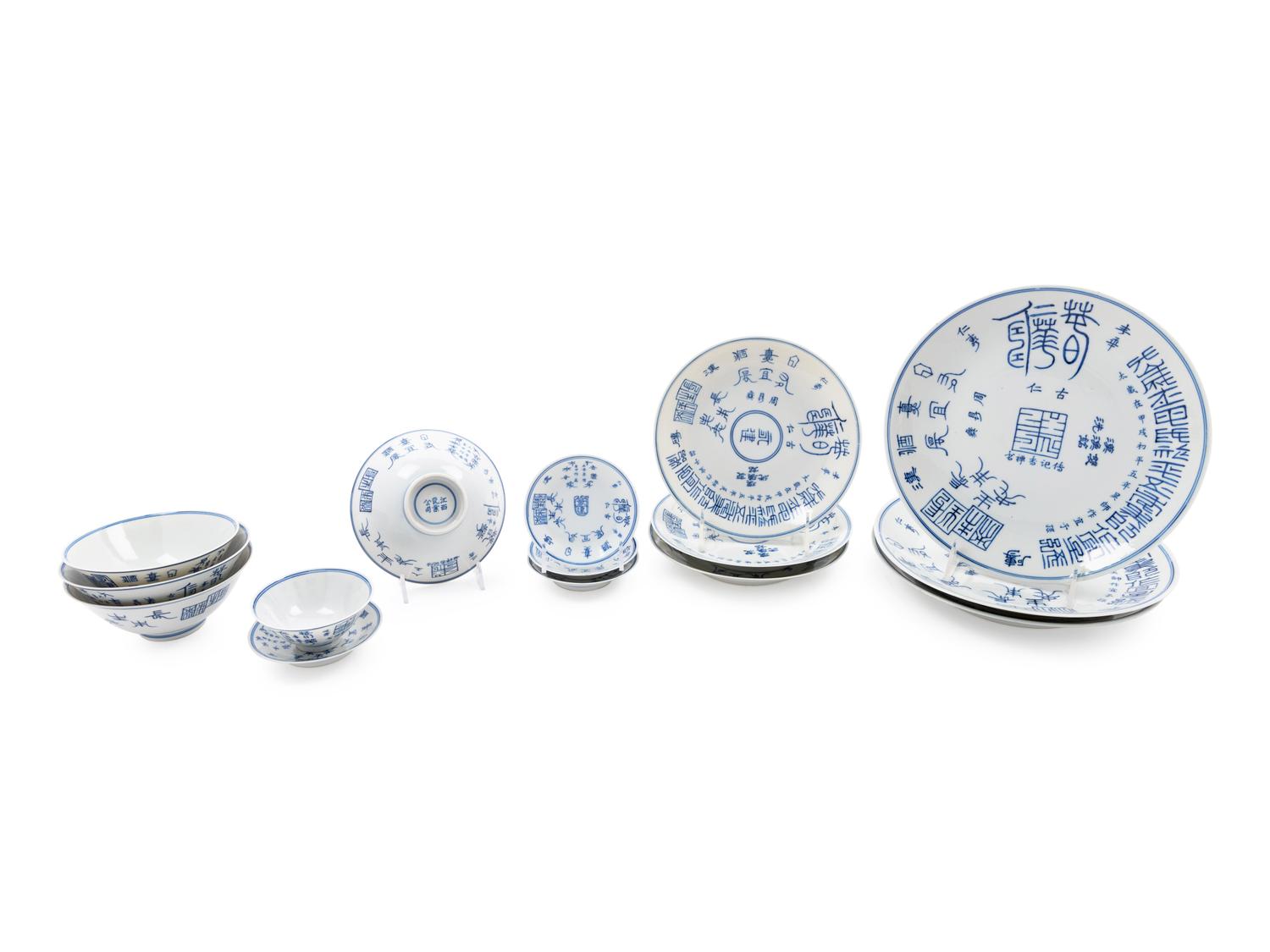 Fifteen Chinese Blue and White Porcelain Dinner Wares