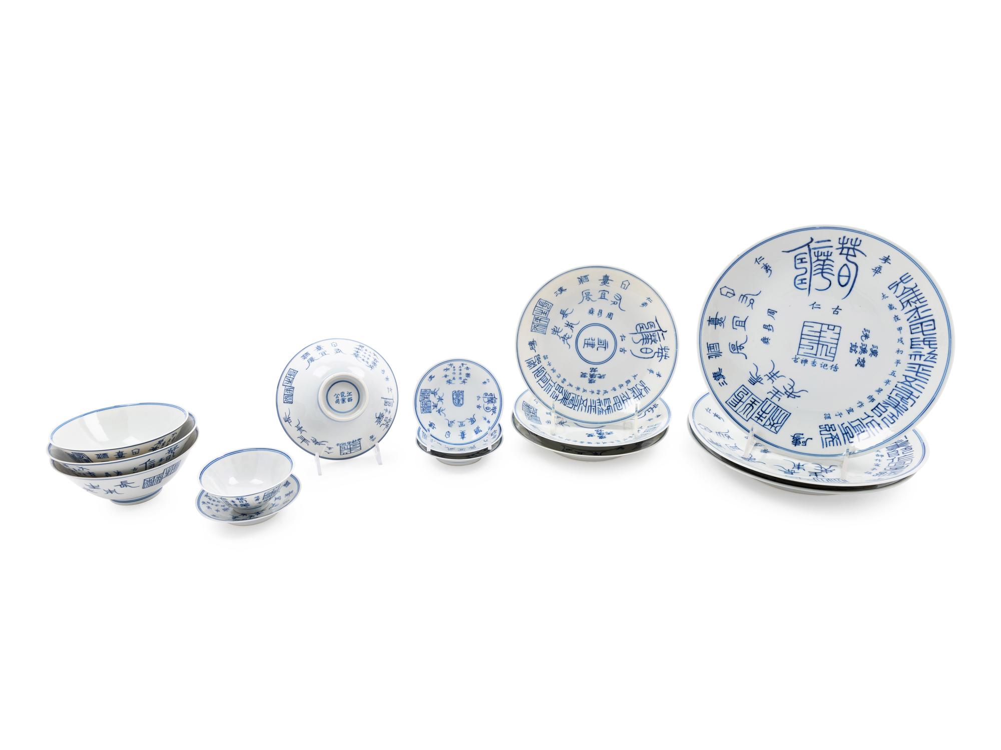 Fifteen Chinese Blue and White Porcelain Dinner Wares
