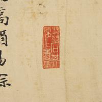 Four Chinese Scroll Paintings, Late 19th-20th Century — 近代 中國書畫一組四件