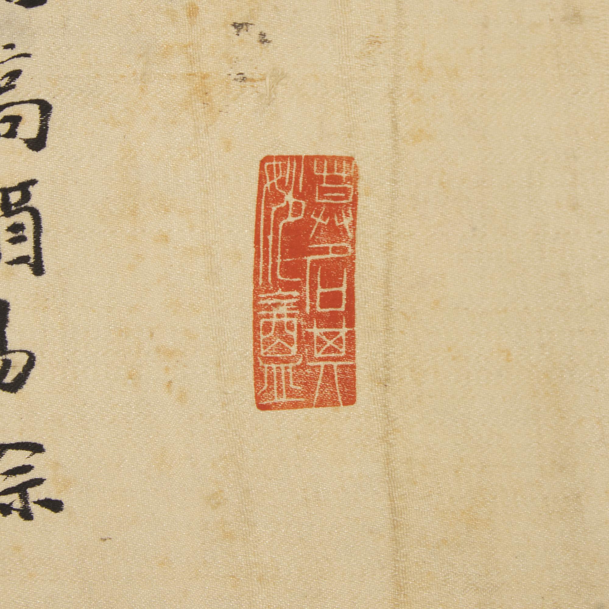 Four Chinese Scroll Paintings, Late 19th-20th Century — 近代 中國書畫一組四件