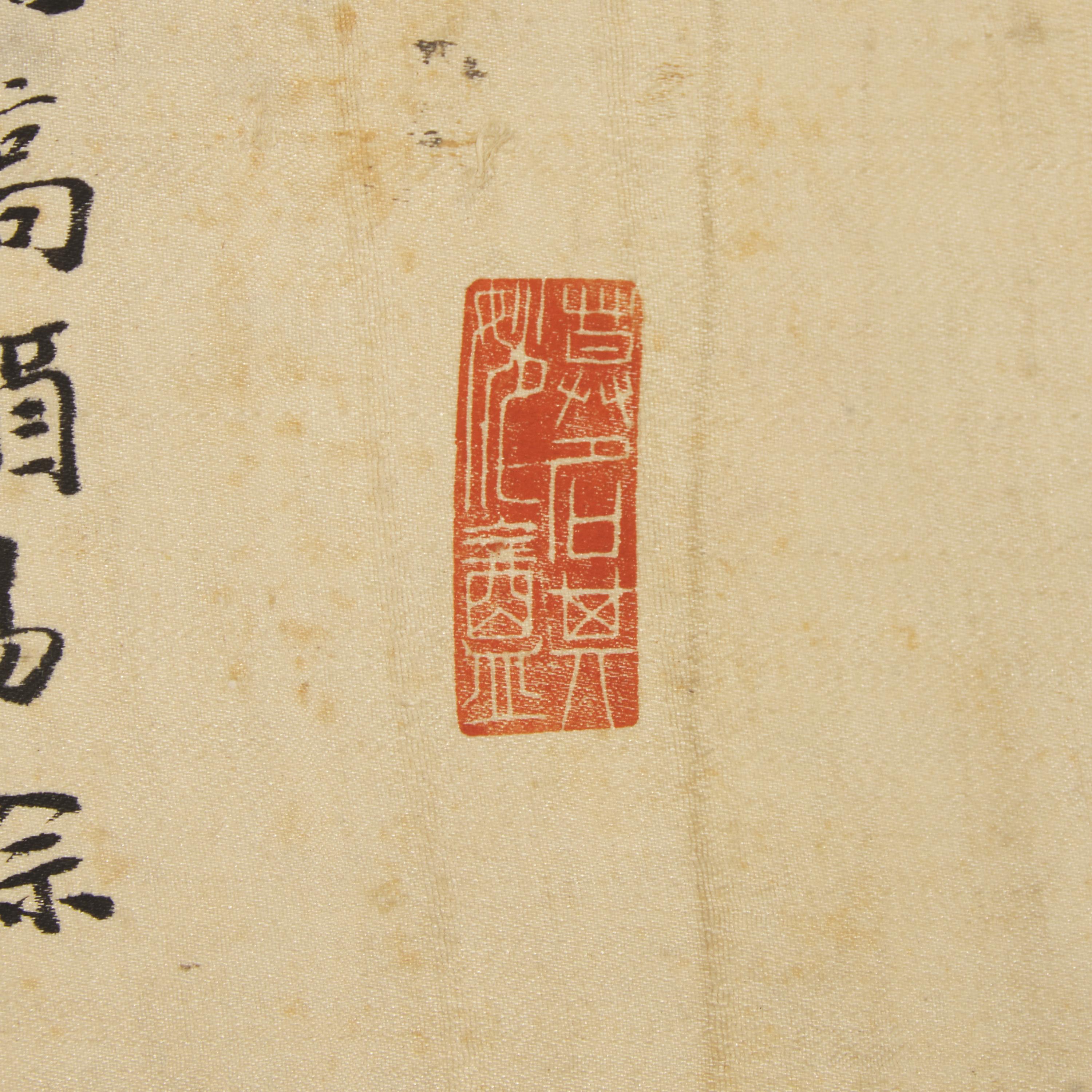 Four Chinese Scroll Paintings, Late 19th-20th Century — 近代 中國書畫一組四件