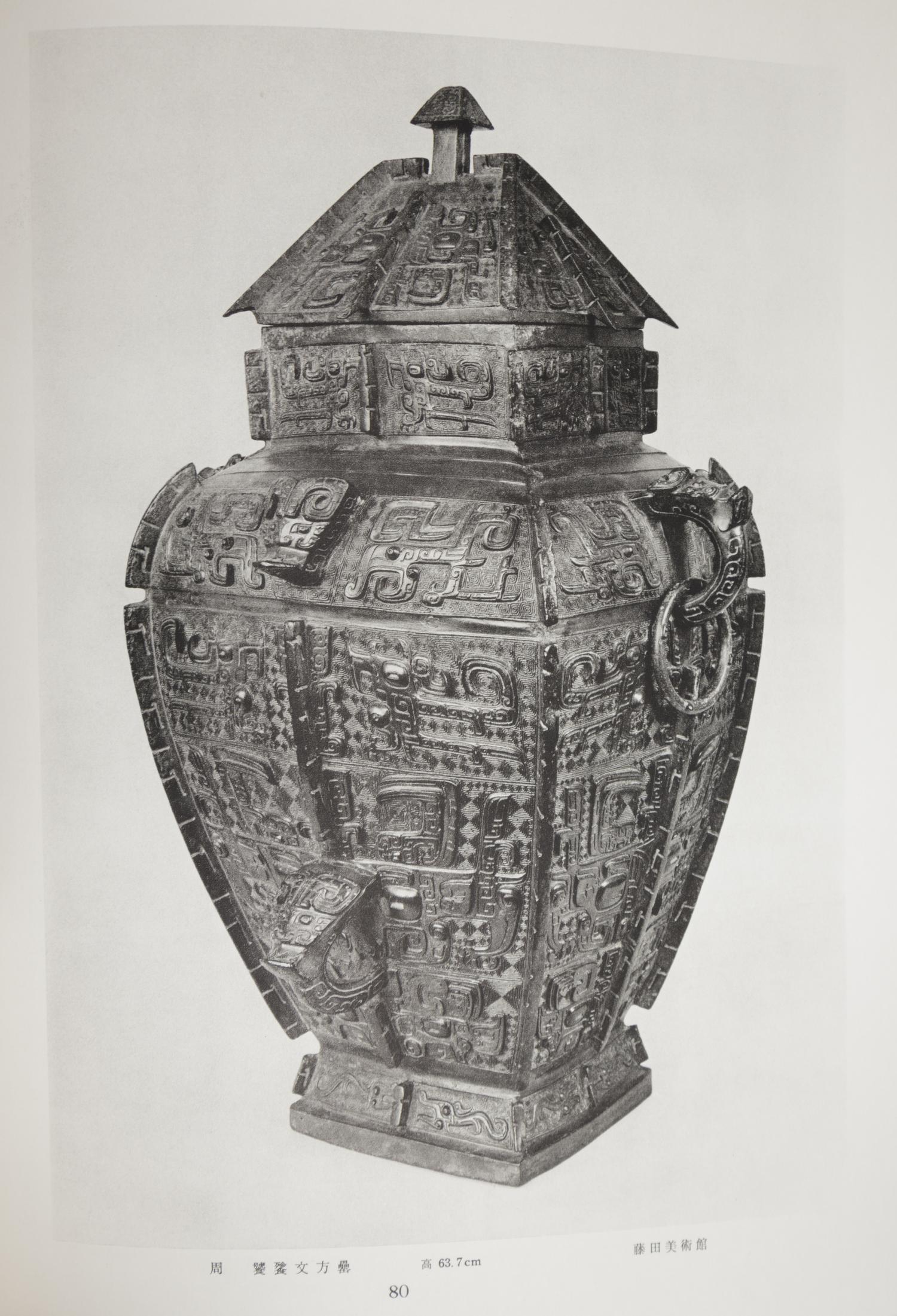[JADES AND BRONZES] A group of important reference books about Chinese jades and bronzes, comprising: