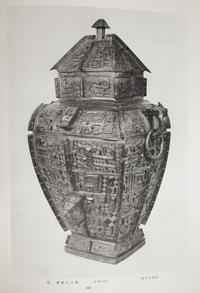 [JADES AND BRONZES] A group of important reference books about Chinese jades and bronzes, comprising: