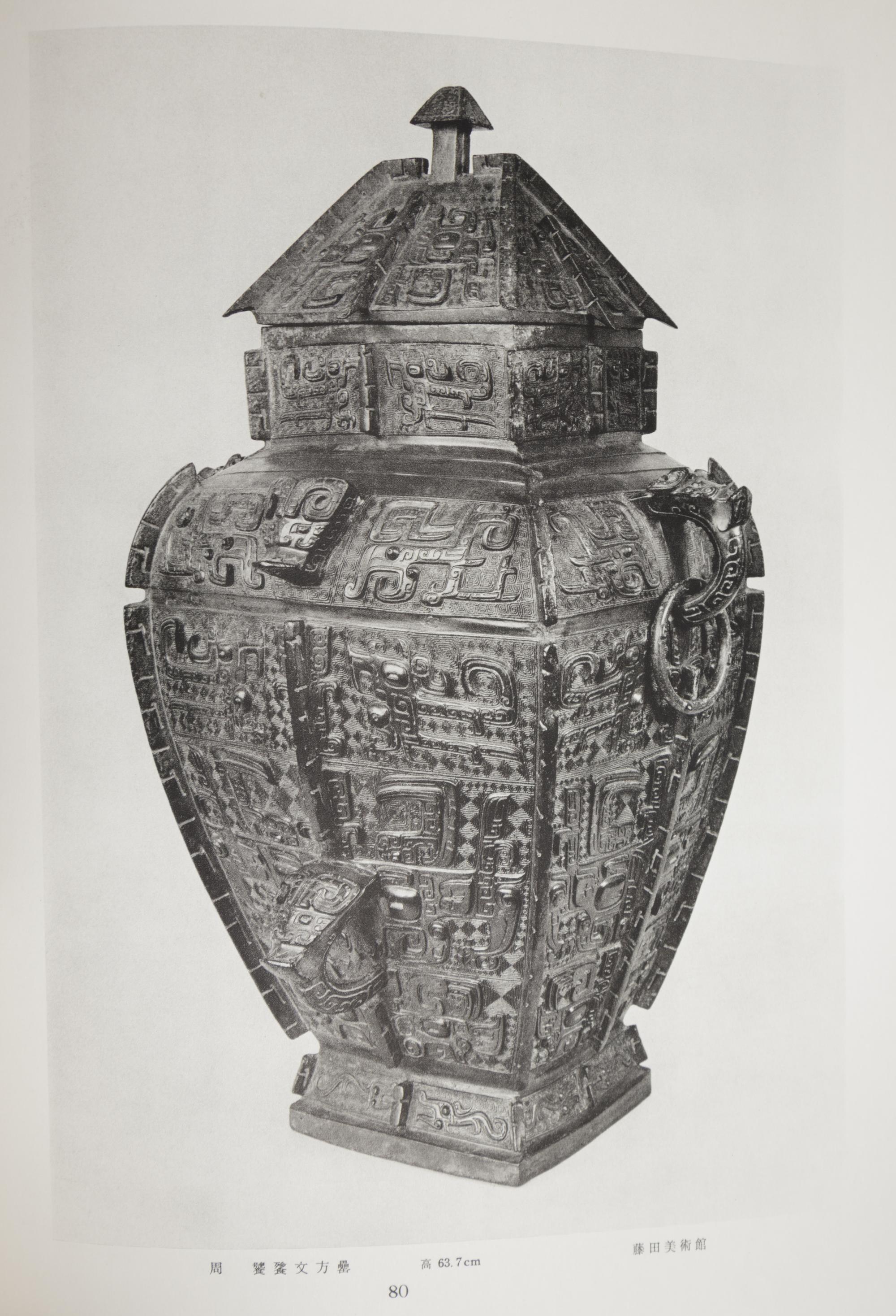 [JADES AND BRONZES] A group of important reference books about Chinese jades and bronzes, comprising: