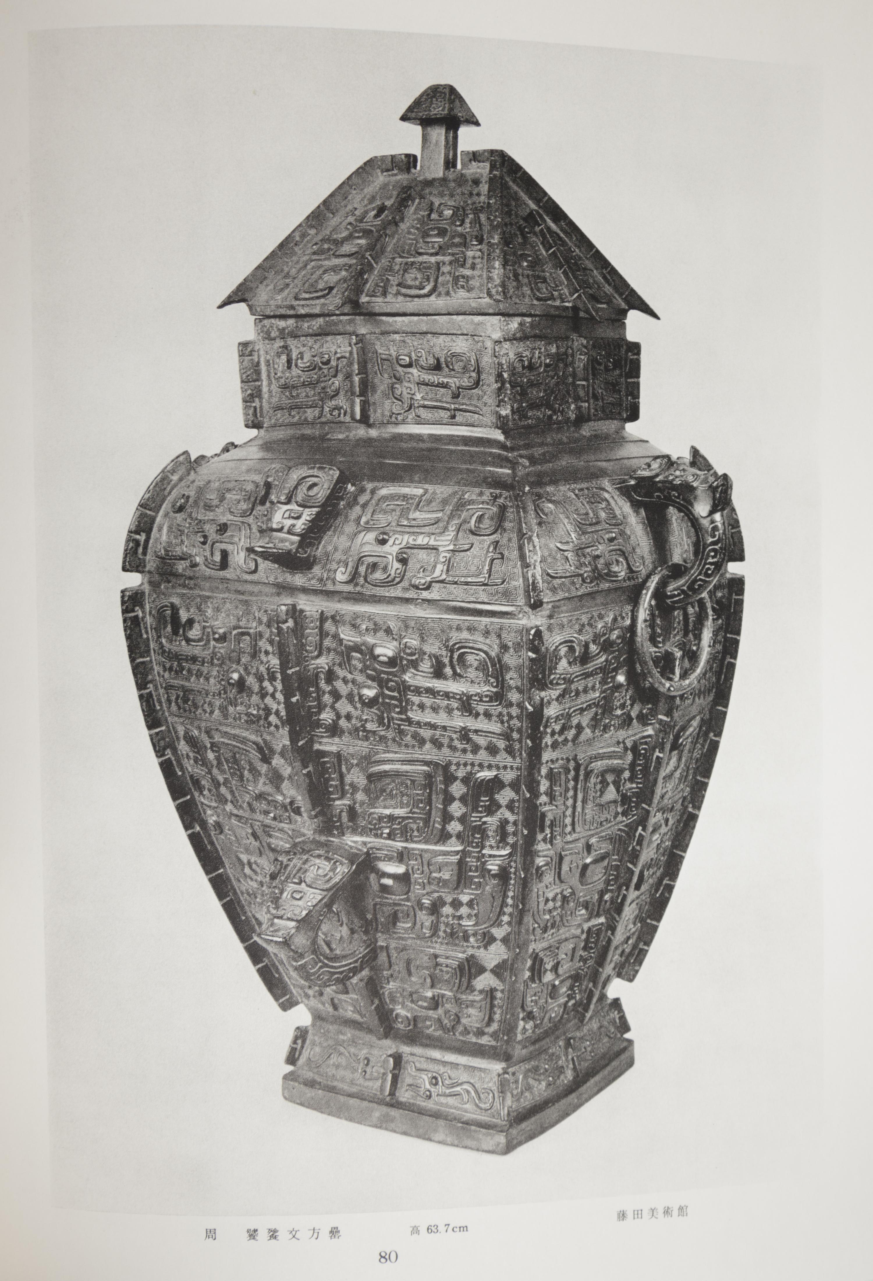 [JADES AND BRONZES] A group of important reference books about Chinese jades and bronzes, comprising:
