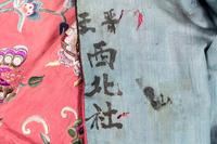 A Pink Ground Embroidered Silk Lady's Robe