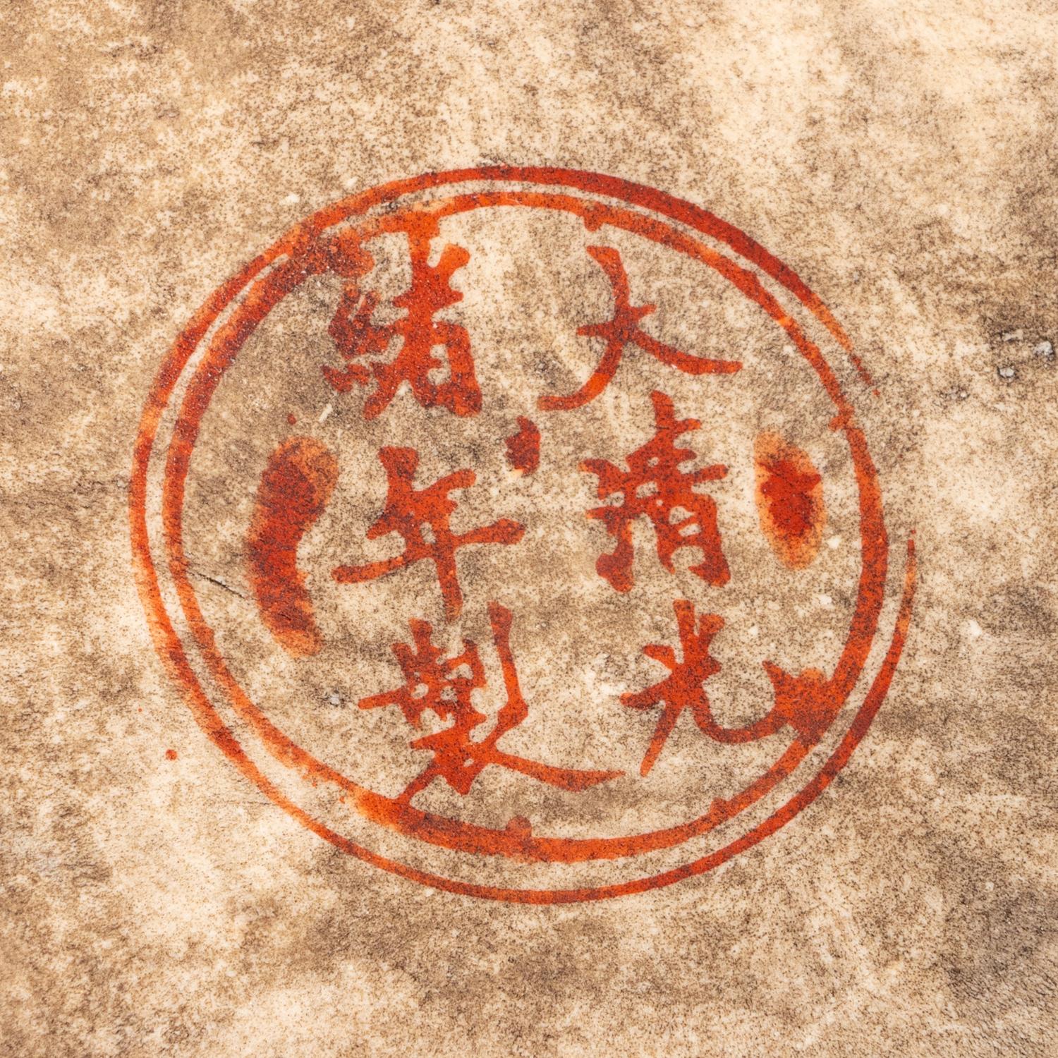 A Chinese Export Porcelain Jardinière