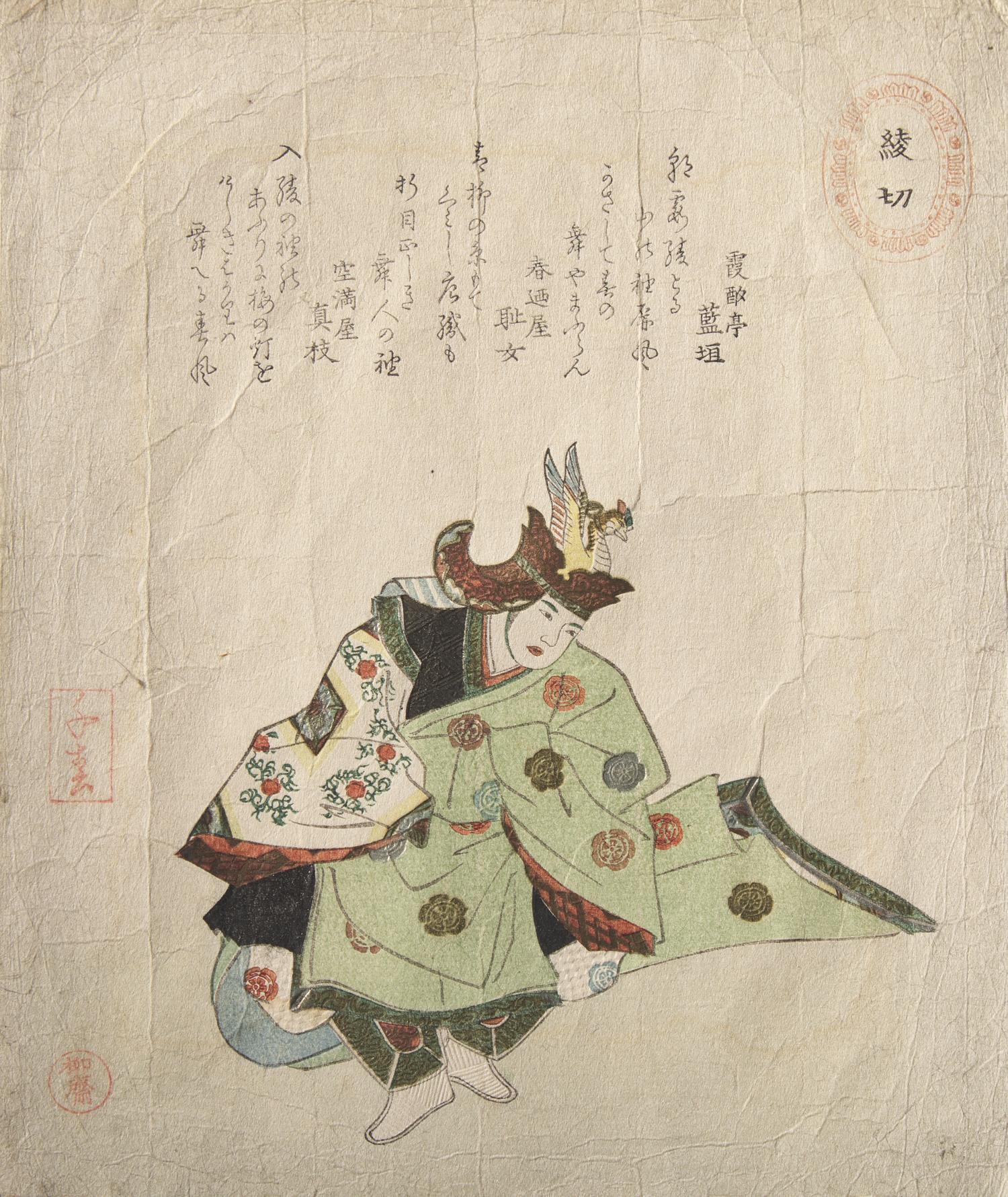 Three Japanese Surimono, Edo-Meiji Period 日本江户时代 葛飾北斎（1760-1849）摺物三种