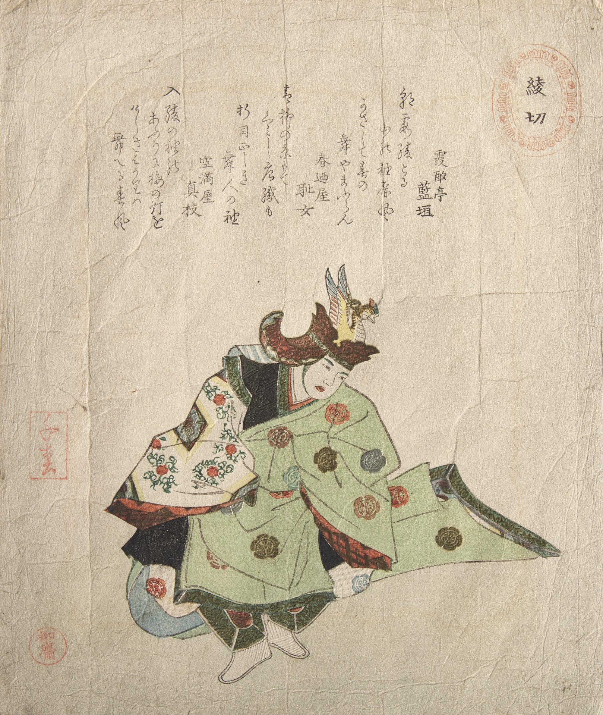 Three Japanese Surimono, Edo-Meiji Period 日本江户时代 葛飾北斎（1760-1849）摺物三种