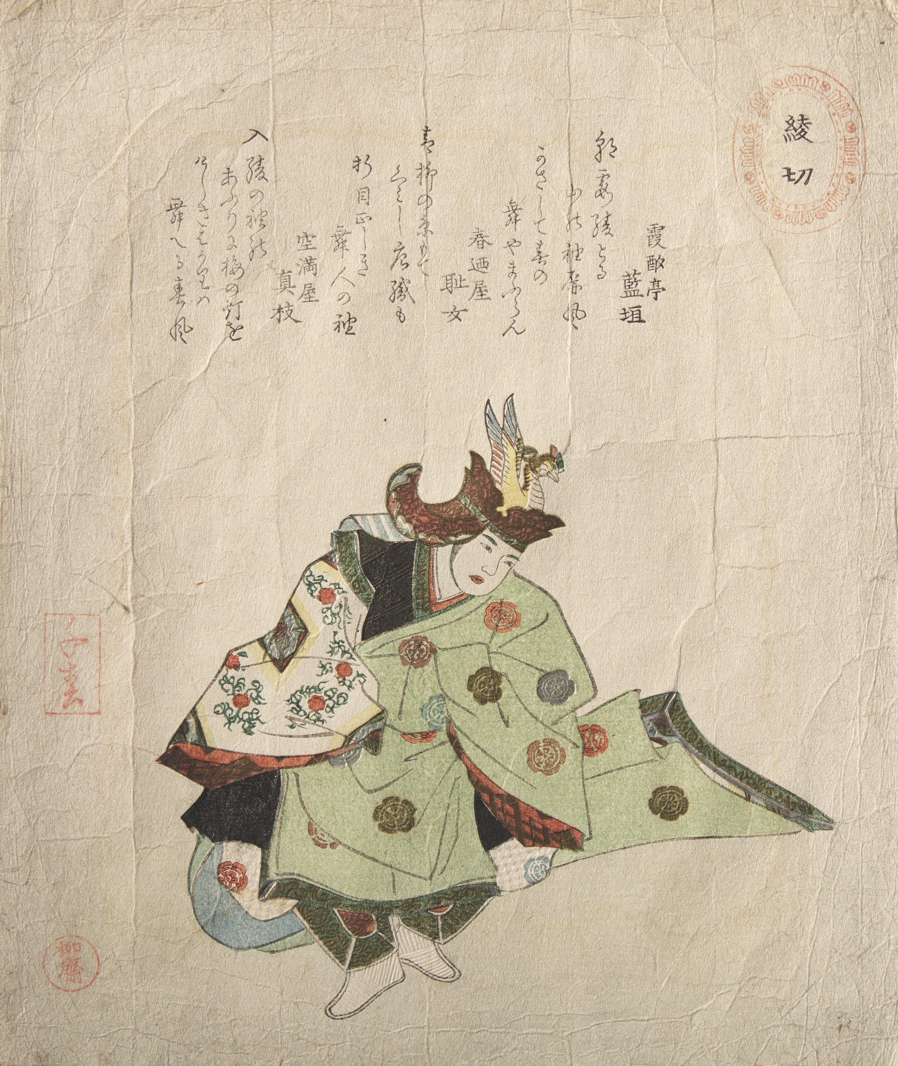 Three Japanese Surimono, Edo-Meiji Period 日本江户时代 葛飾北斎（1760-1849）摺物三种