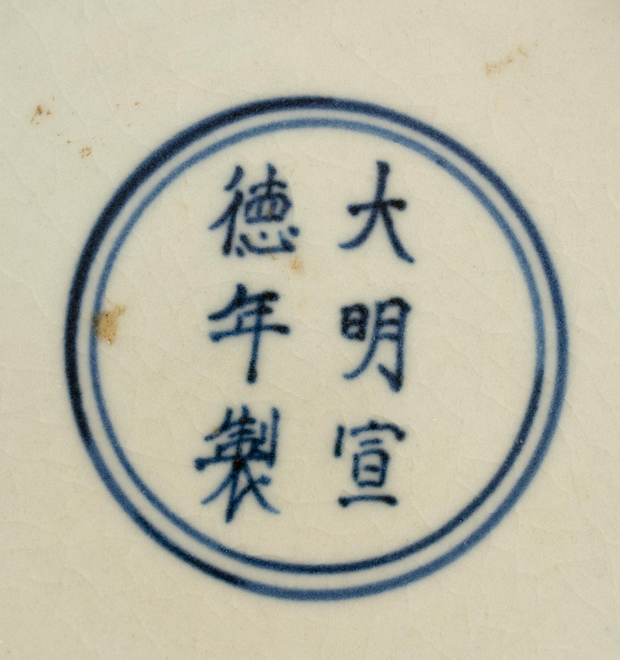 Three Pairs of Chinese Blue and White Porcelain Vessels