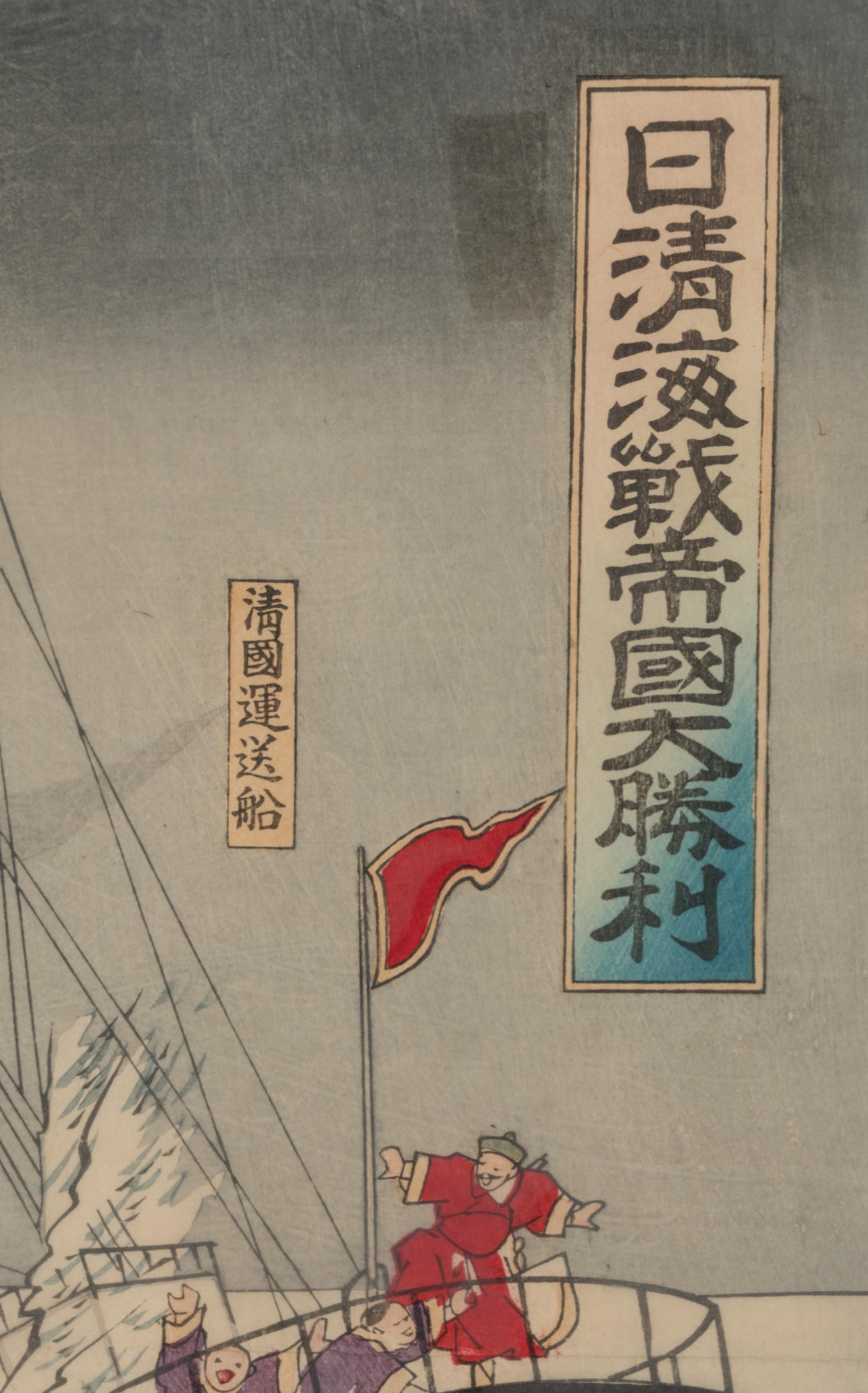 A Japanese Woodblock Print Depicting the First Sino-Japanese War