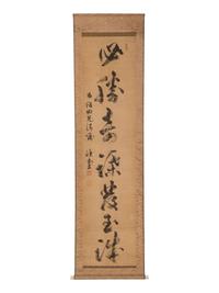 Two Calligraphy Hanging Scrolls