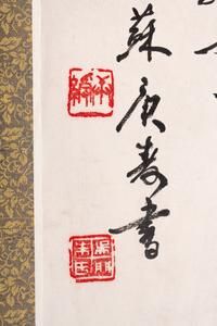 Three Chinese Scrolls