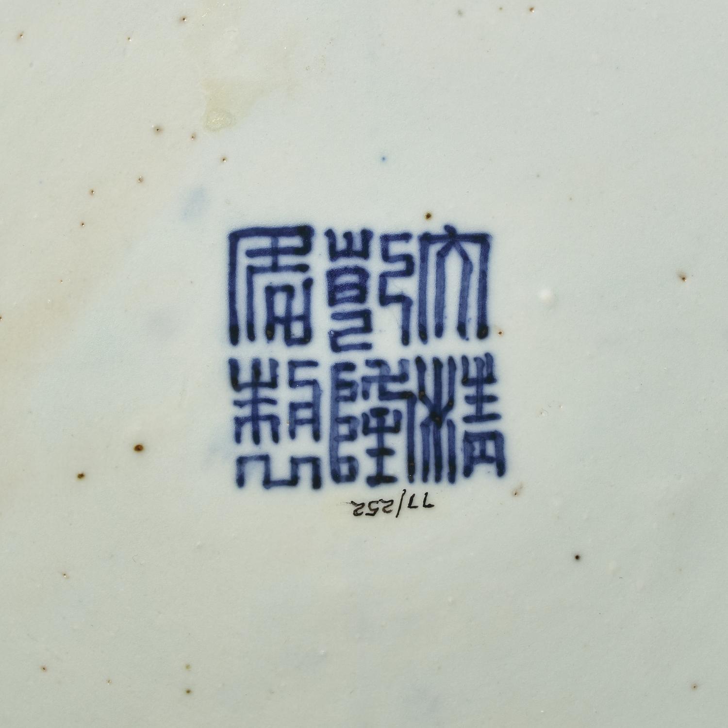 A Large Chinese Blue and White Porcelain Hu Vase, 20th Century 近代 乾隆款青花纏枝蓮紋鋪首壺