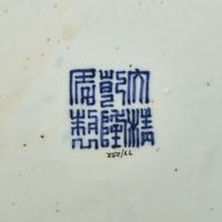 A Large Chinese Blue and White Porcelain Hu Vase, 20th Century 近代 乾隆款青花纏枝蓮紋鋪首壺