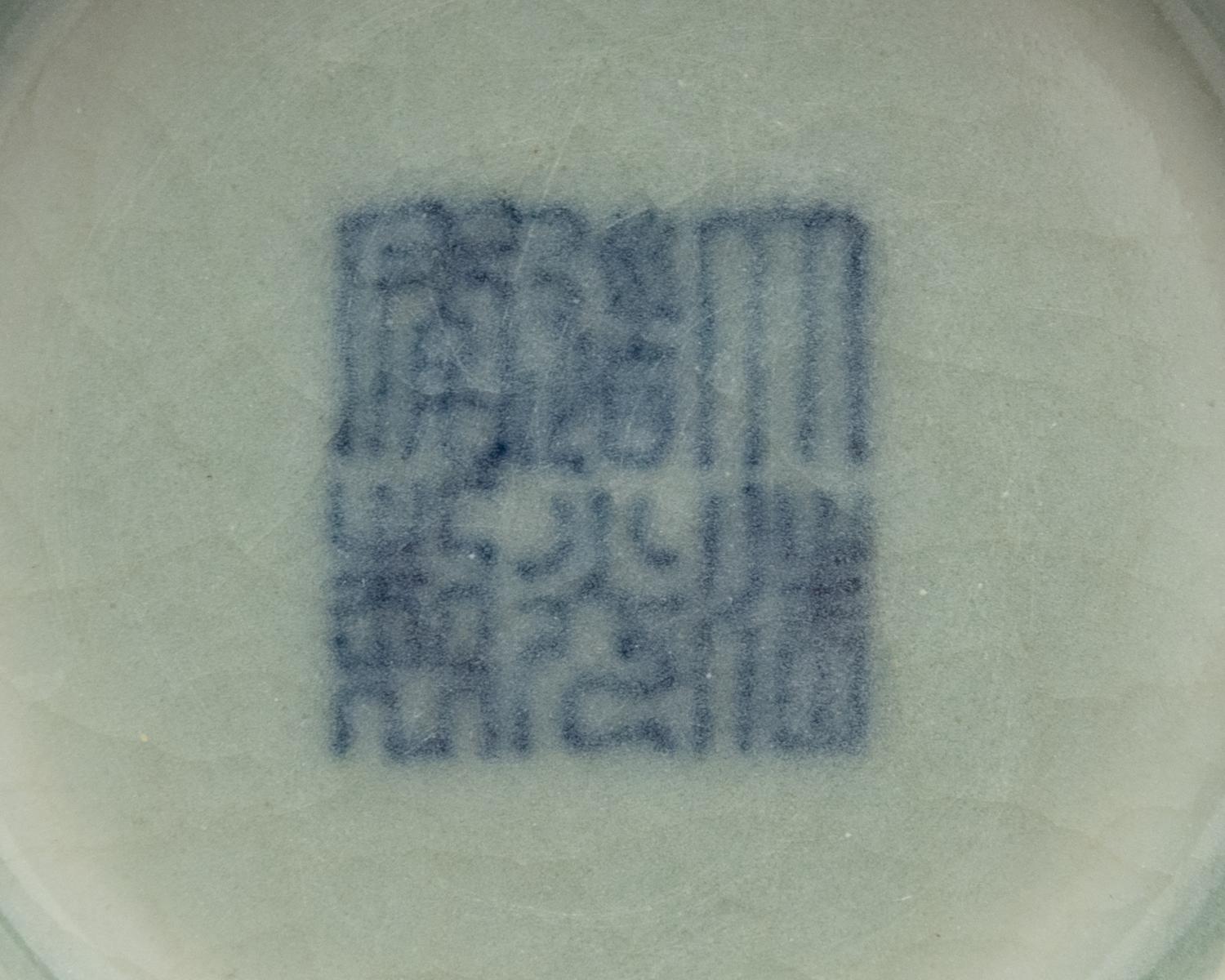 A Celadon Glazed Porcelain Garlic-Mouth Bottle Vase