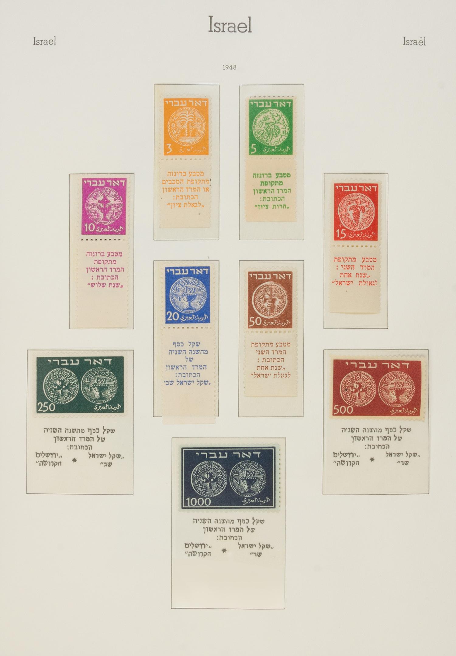 A Collection of Israel Postage Stamps — LEUCHTTURM BRIEFMARKEN-ALBUM: No. 787 TAB SF
