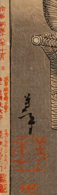 Tsukioka Yoshitoshi