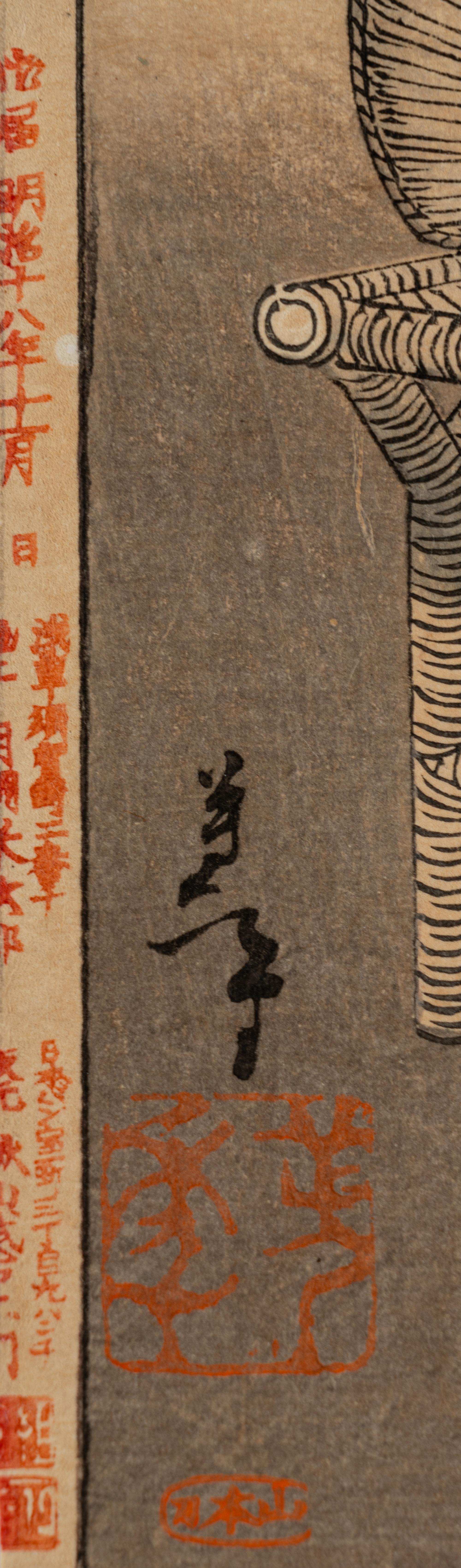Tsukioka Yoshitoshi