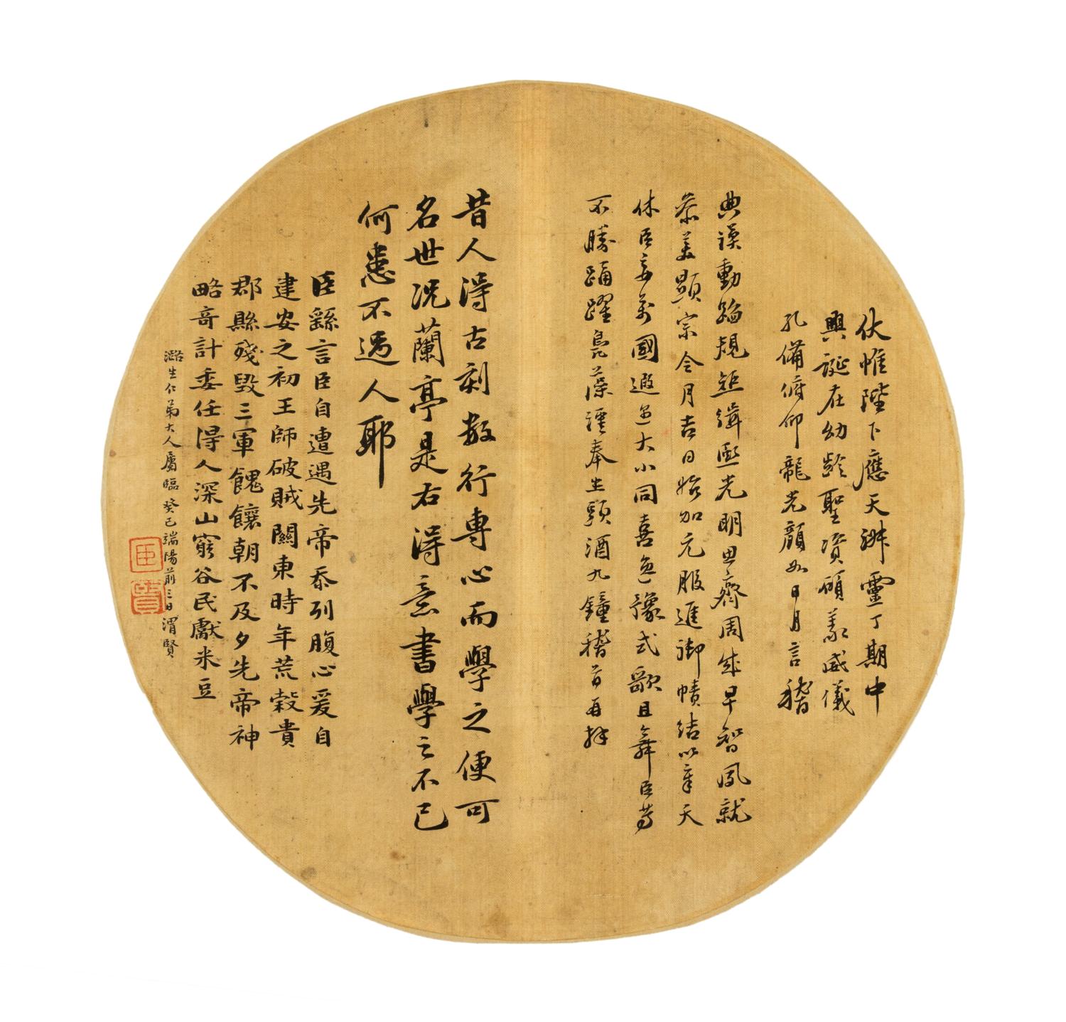 Anonymous, (QING DYNASTY), Calligraphy in Various Scripts