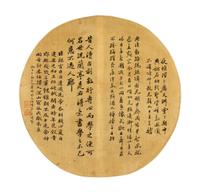 Anonymous, (QING DYNASTY), Calligraphy in Various Scripts