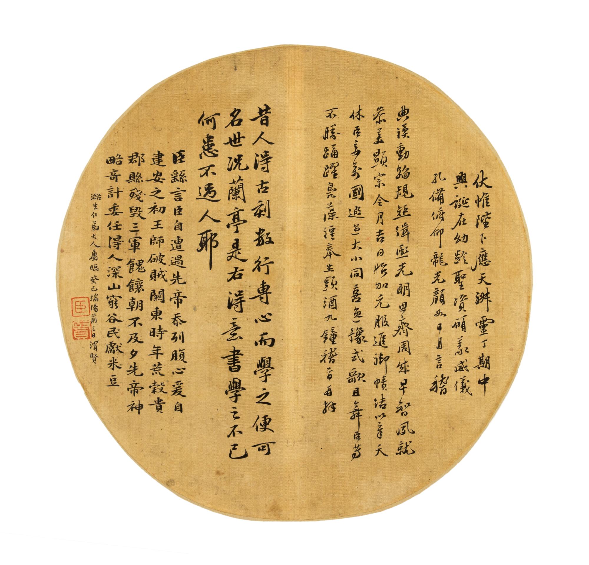 Anonymous, (QING DYNASTY), Calligraphy in Various Scripts