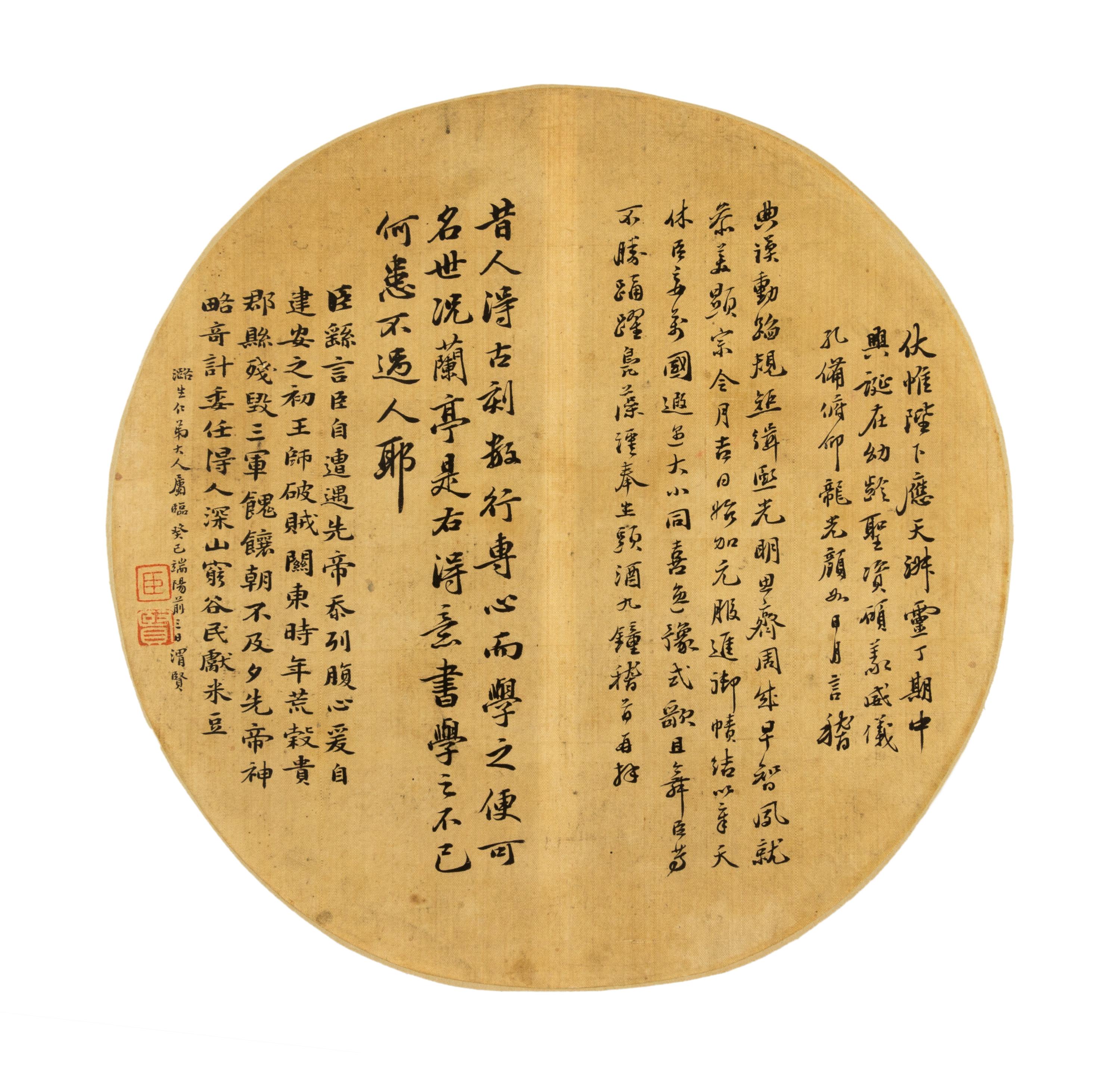 Anonymous, (QING DYNASTY), Calligraphy in Various Scripts