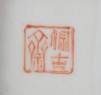 A Famille Rose Porcelain Square Vase Height 25 1/4 inches.