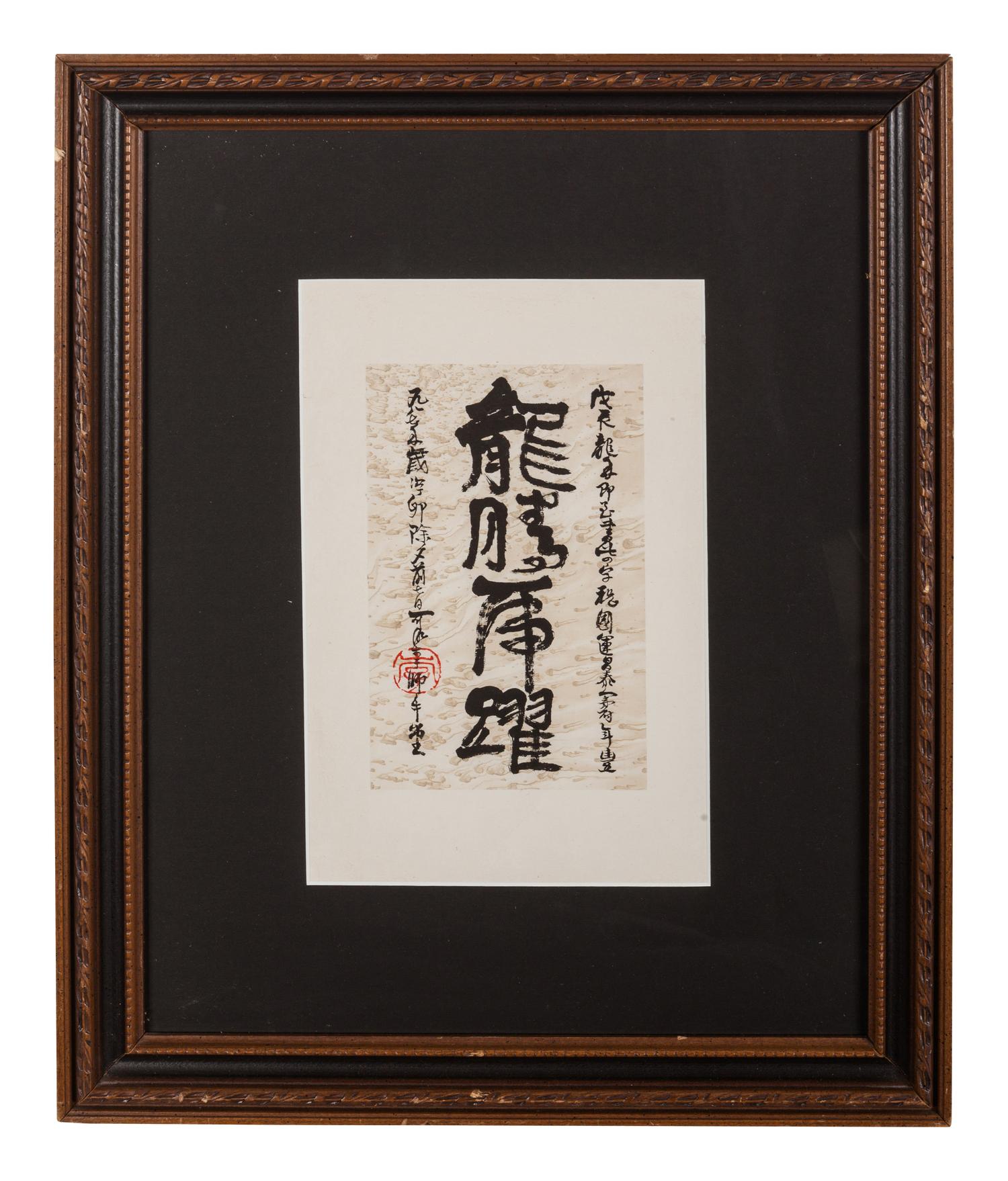 Five Chinese Calligraphy