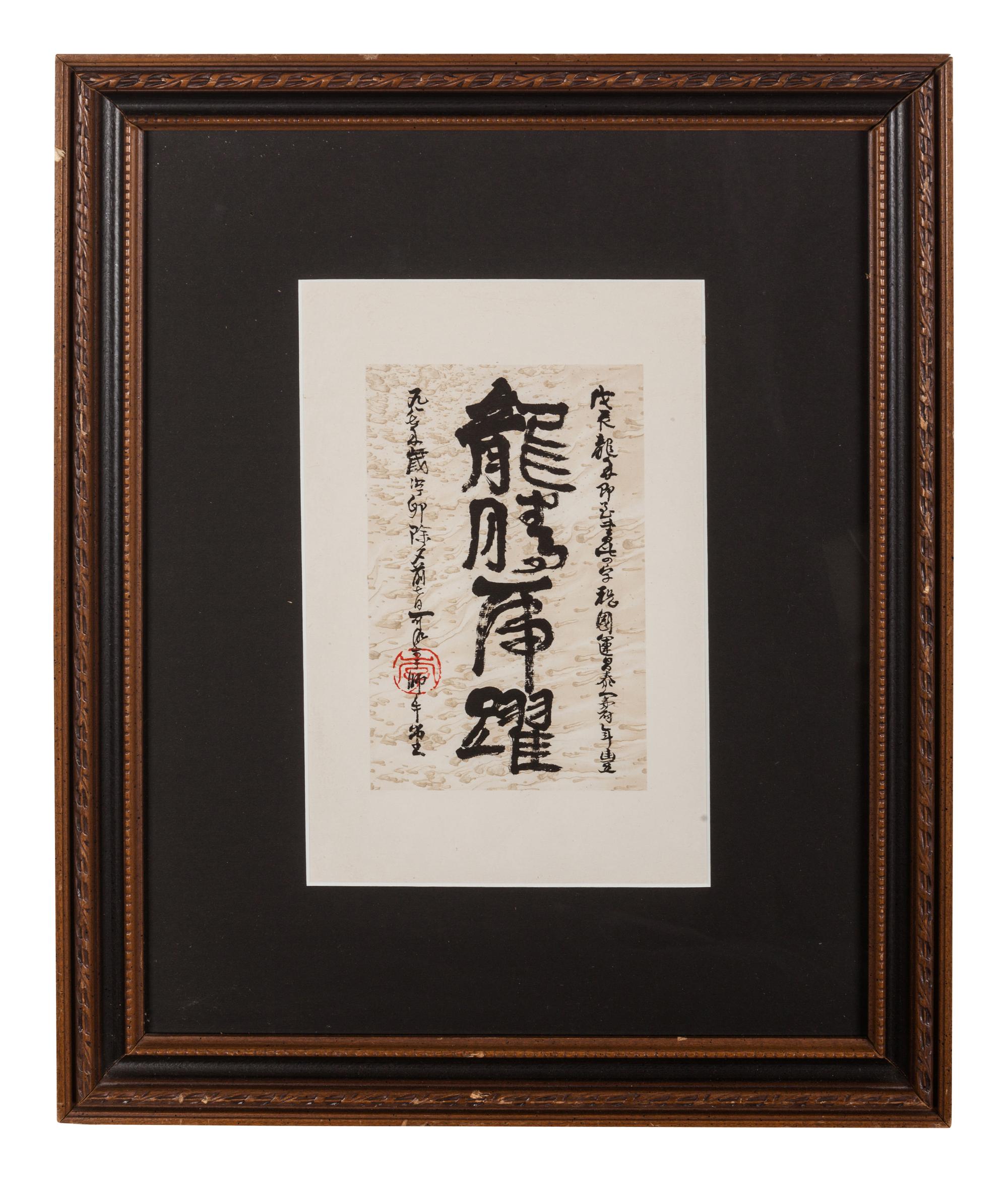 Five Chinese Calligraphy