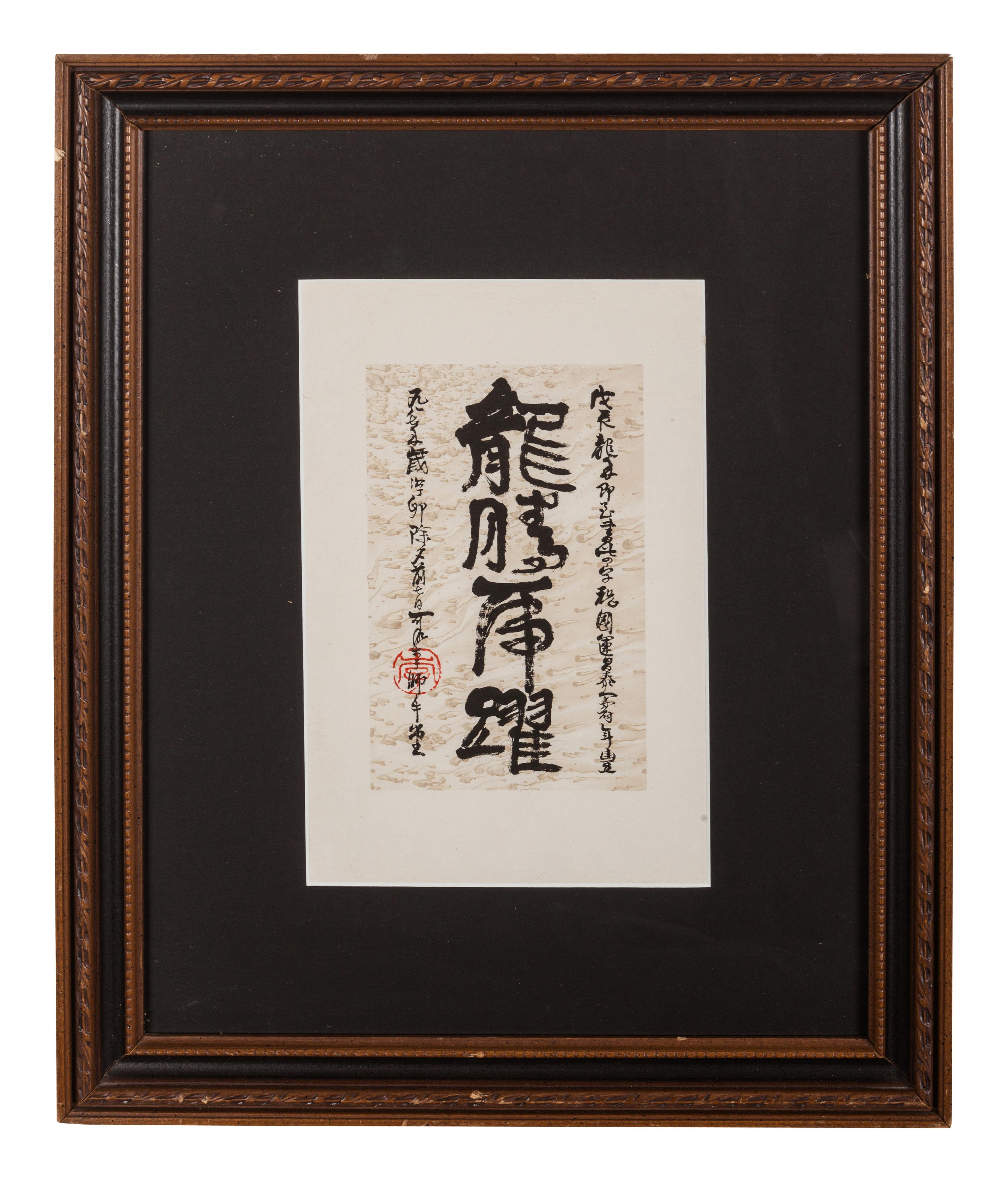 Five Chinese Calligraphy