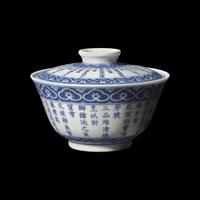 A Chinese Blue and White Porcelain 'Imperial Poem' Tea Bowl and Cover, Qianlong Mark 清乾隆丙寅（1746）款 青花御題三清茶詩蓋碗
