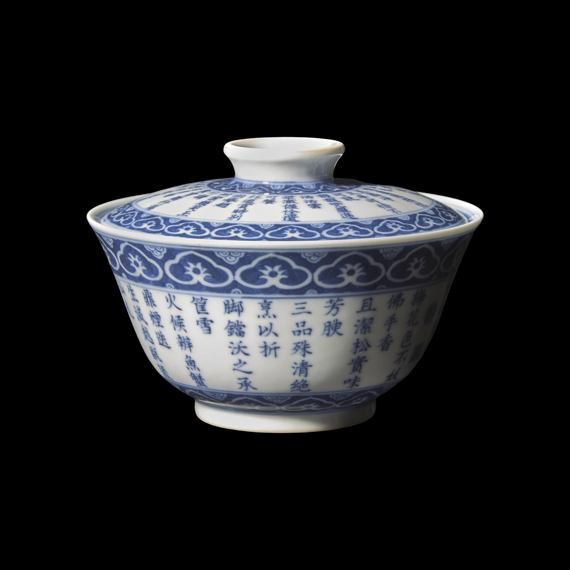 A Chinese Blue and White Porcelain 'Imperial Poem' Tea Bowl and Cover, Qianlong Mark 清乾隆丙寅（1746）款 青花御題三清茶詩蓋碗
