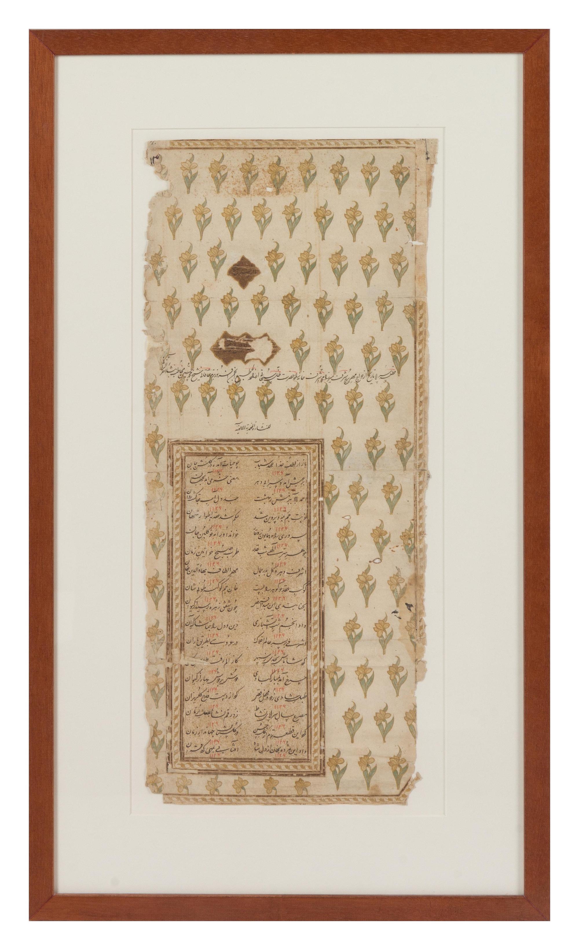 An Indian Marriage Document
