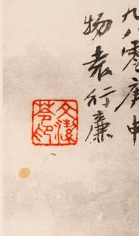Two Chinese Hanging Scrolls