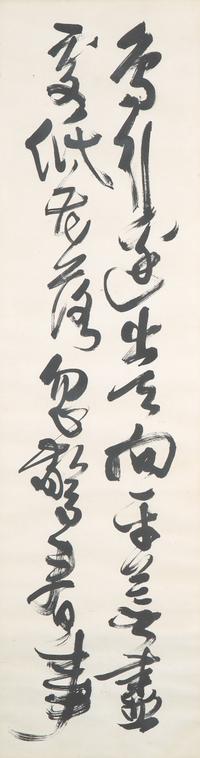 Ten Framed Chinese Paintings and Calligraphic Inscriptions, 20th Century — 近現代中國書畫一組十件