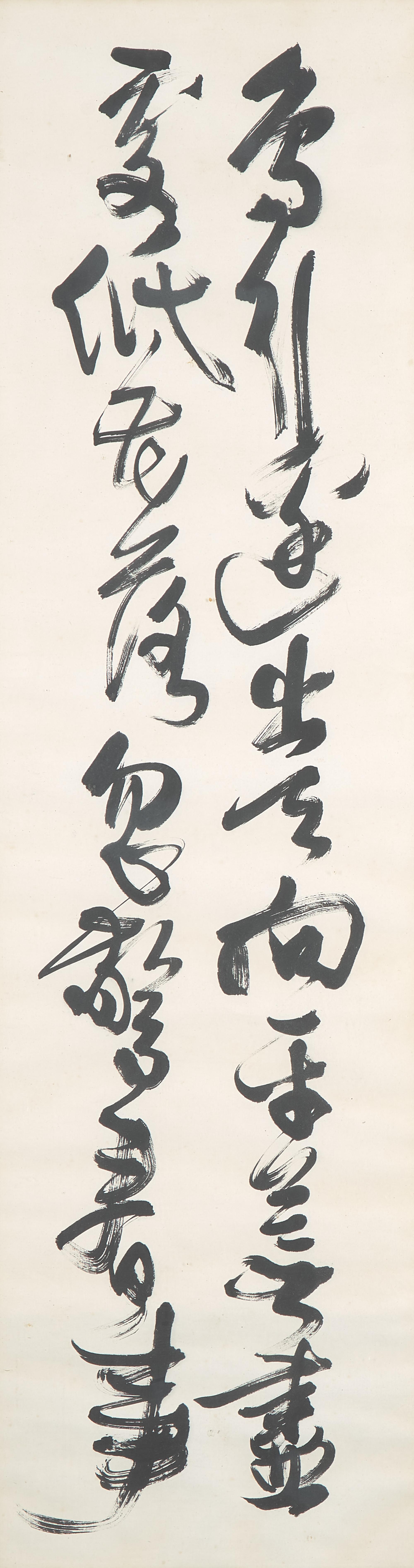 Ten Framed Chinese Paintings and Calligraphic Inscriptions, 20th Century — 近現代中國書畫一組十件