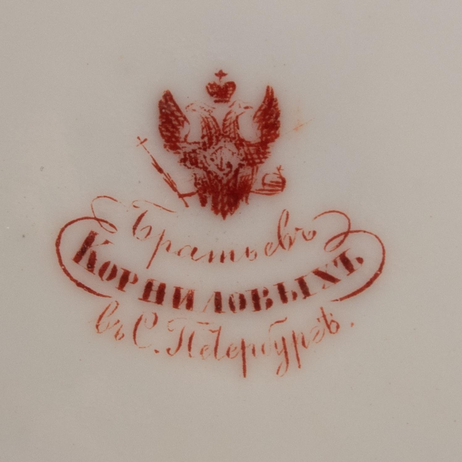 A Russian Porcelain Teacup and Saucer from the Tsarskoe Selo Service