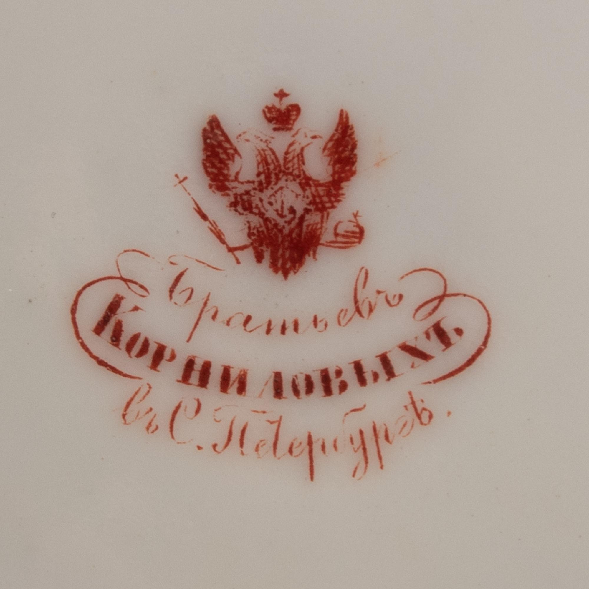 A Russian Porcelain Teacup and Saucer from the Tsarskoe Selo Service