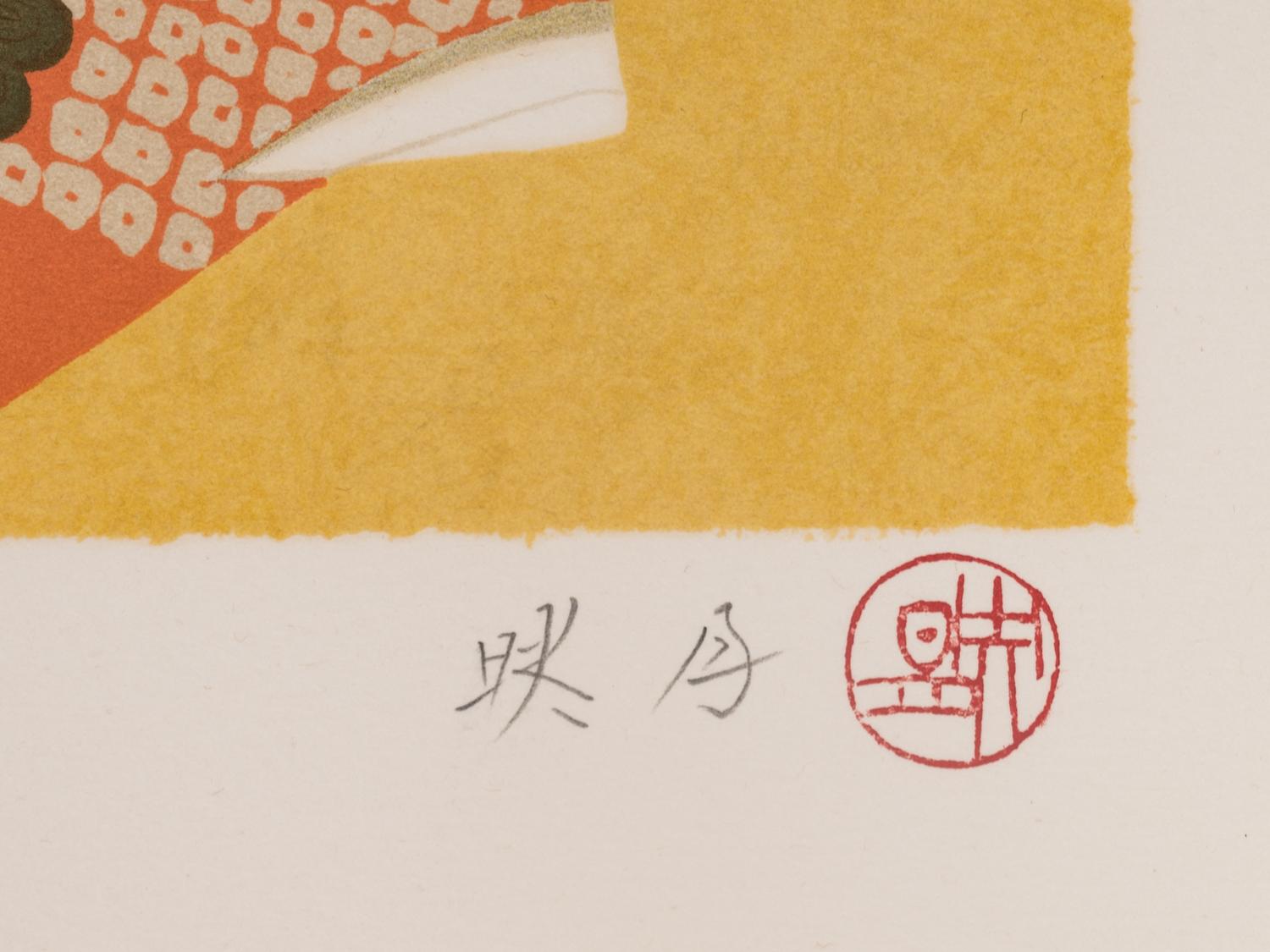 Kitazawa Eigetsu