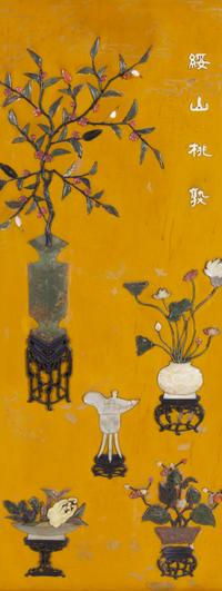 A Hardstone Inset Yellow Lacquered Hardwood Four-Panel Floor Screen