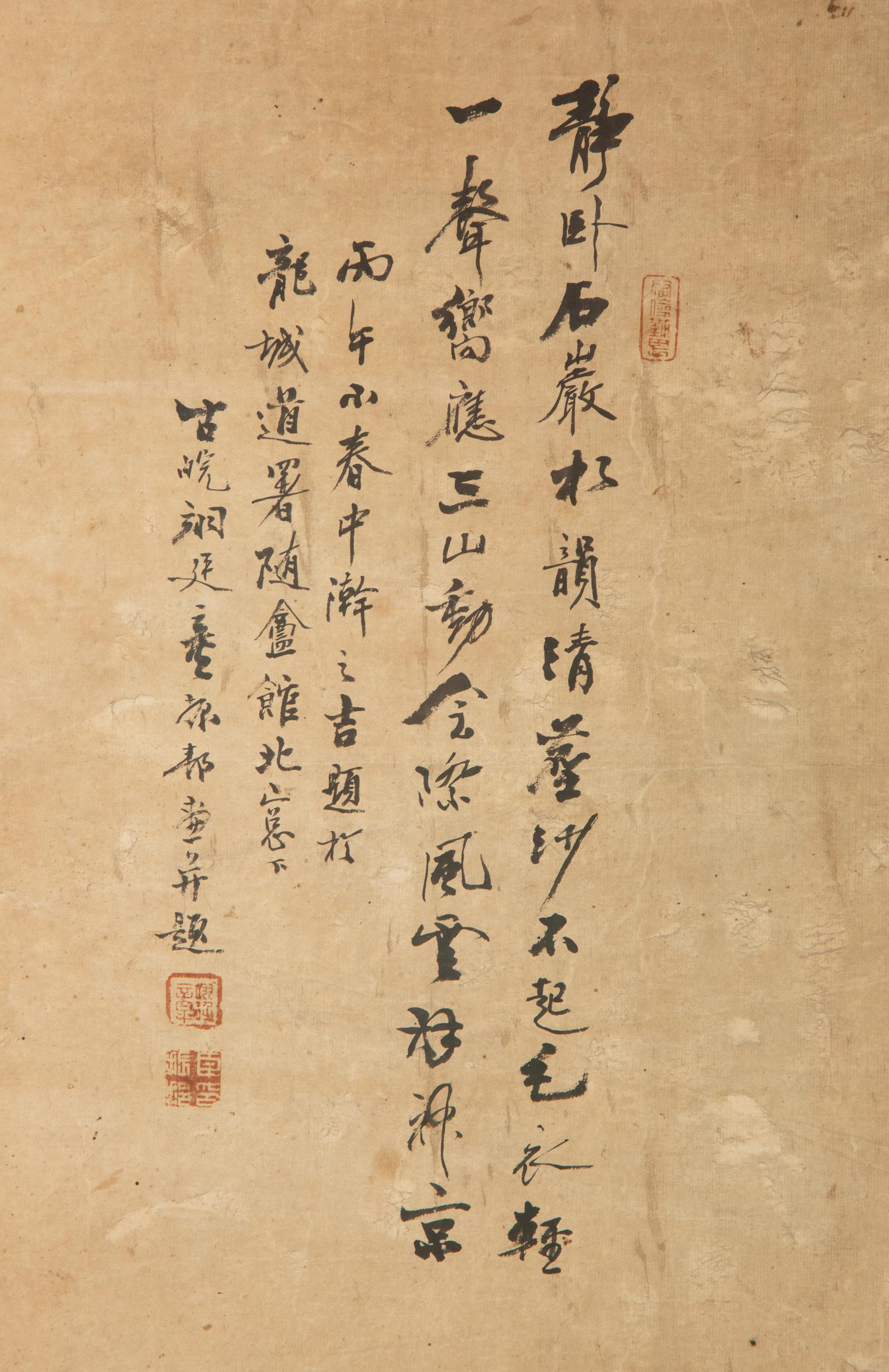 A Chinese Ink and Waterolor Painting of a Tiger