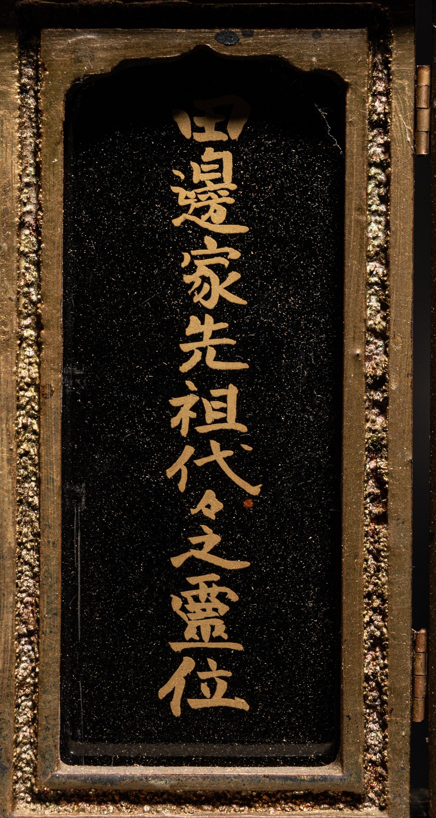 Three Japanese Gilt and Black Lacquer Shrines