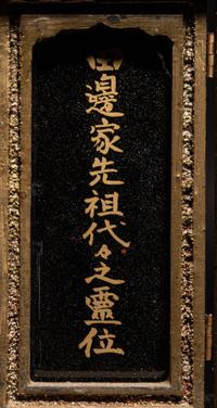 Three Japanese Gilt and Black Lacquer Shrines