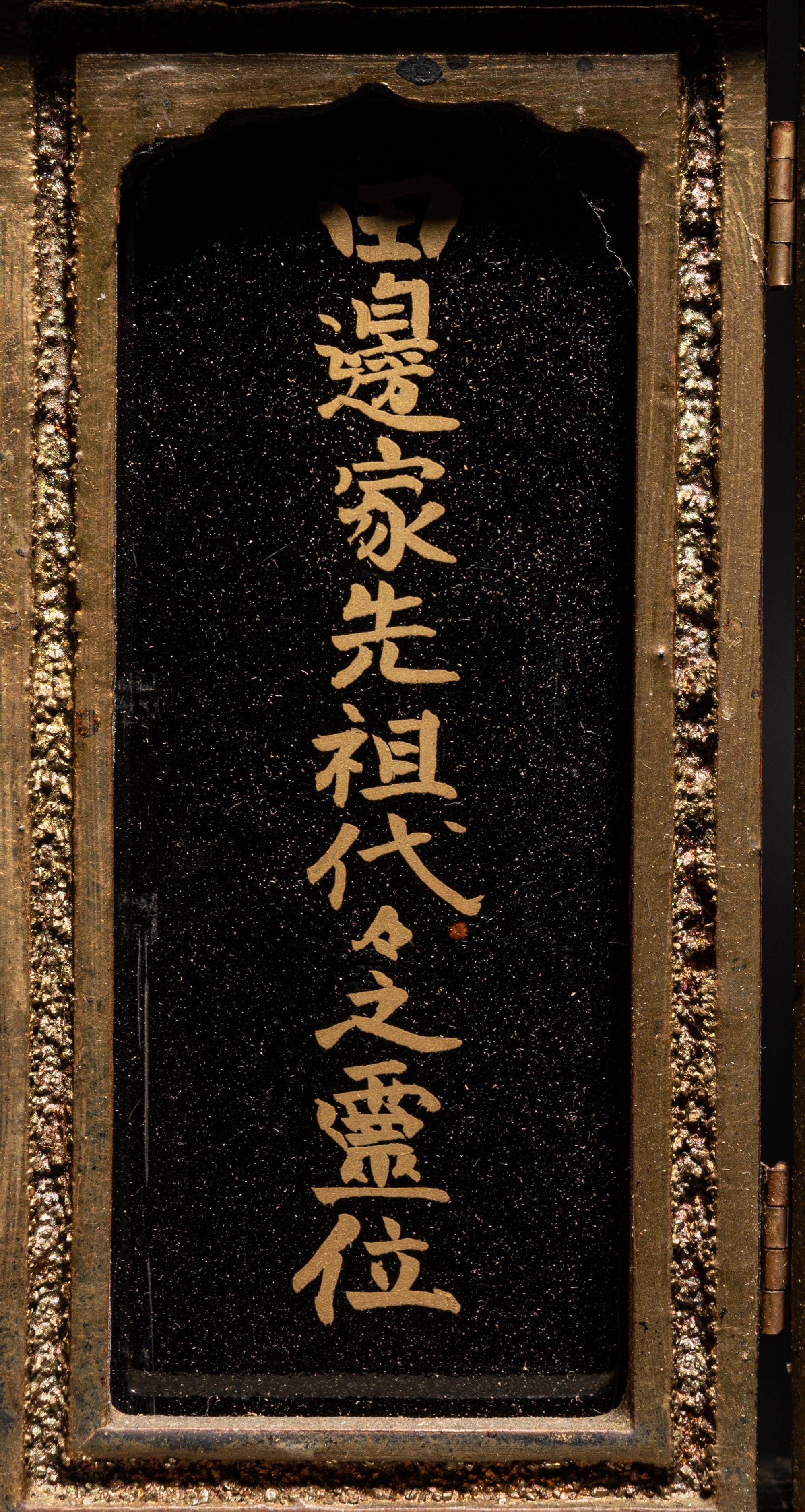 Three Japanese Gilt and Black Lacquer Shrines