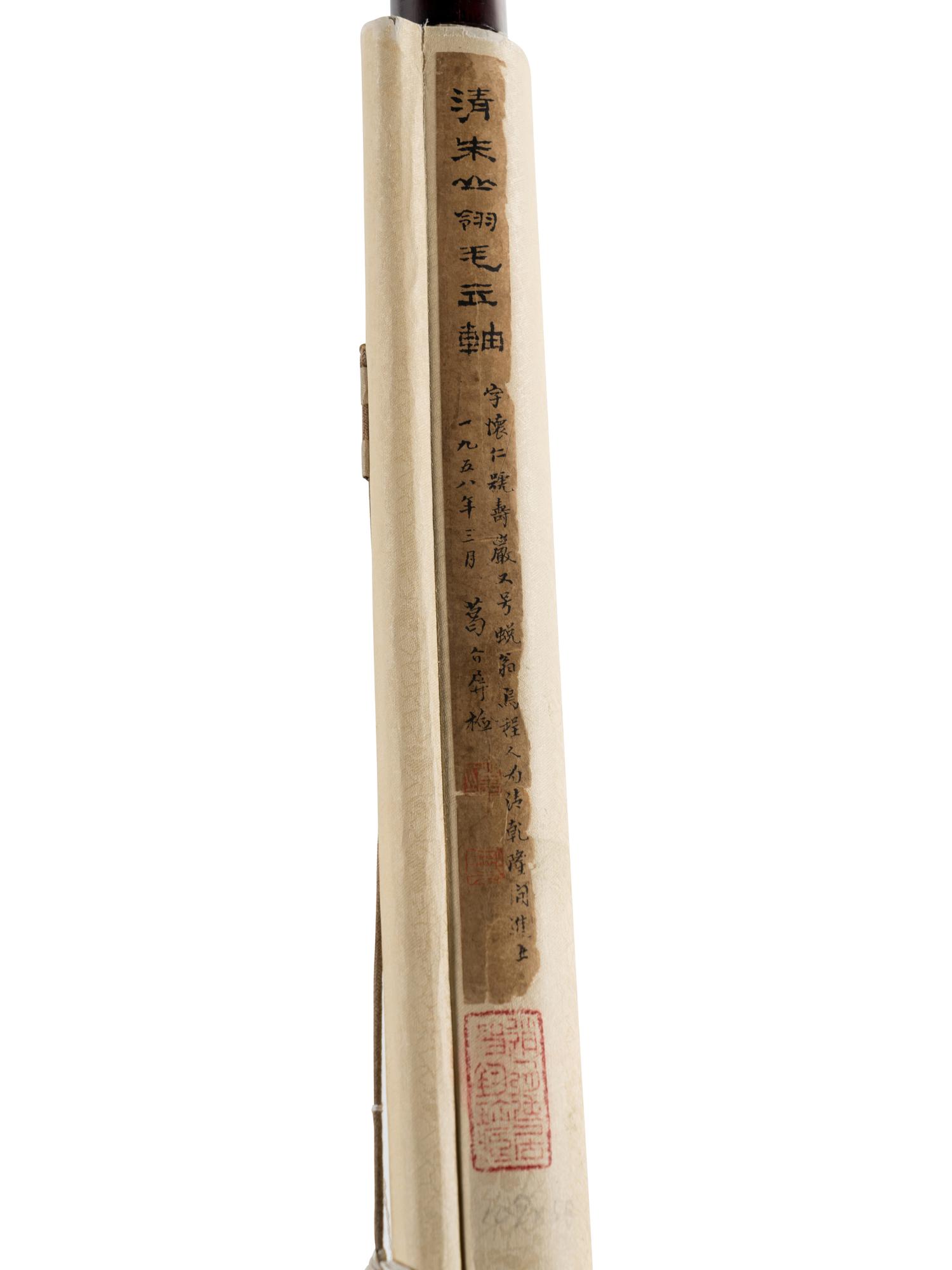 Zhu Shan (Chinese, 18th Century) 朱山（清中期）