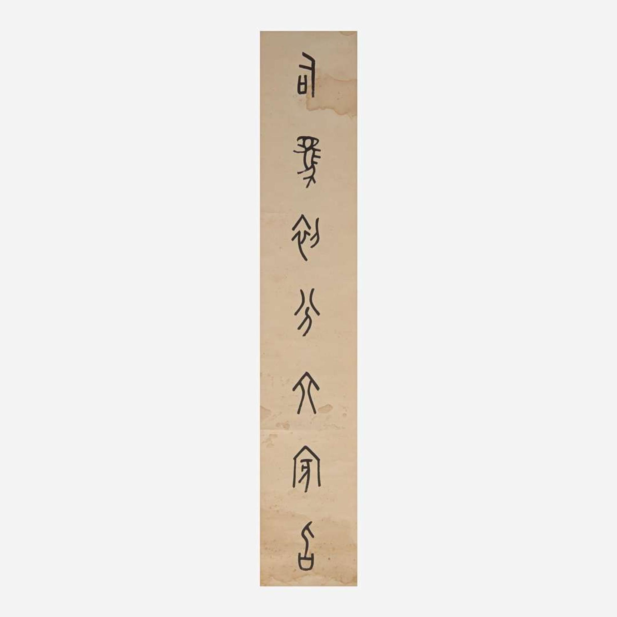 Luo Zhenyu 罗振玉 甲骨文书法对联一对 (b.1866-d.1940)